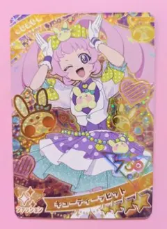 ひみつのアイプリ　星4　キューティーラビット　ひまり