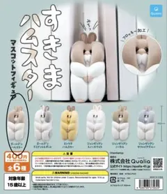 すきまハムスター　マスコットフィギュア