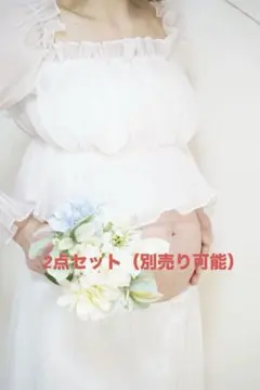 マタニティフォト衣装セット（別売りも可能）