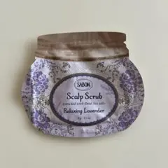 SABON サボン ヘッドスクラブ リラクシングラベンダー サンプルのサムネイル