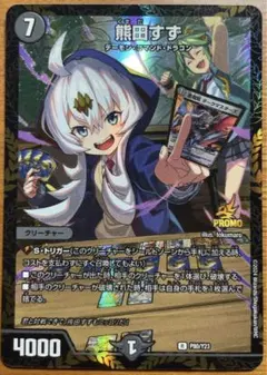 2025年最新】熊田すず プロモの人気アイテム - メルカリ