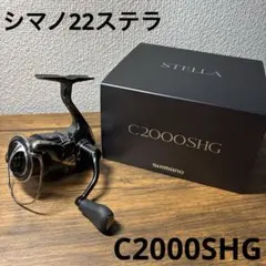 シマノ 22ステラc2000shgのサムネイル