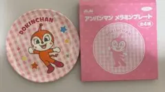 ドキンちゃん プレート お皿　アンパンマン　非売品