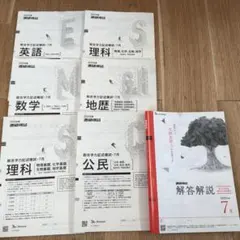 2026年最新】進研模試 高3 7月の人気アイテム - メルカリ