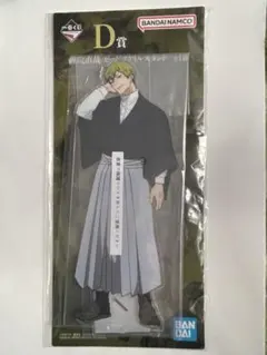 呪術廻戦一番くじ　 D賞ビッグアクリルスタンド