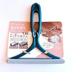 ペットの抜け毛取りクリーナー 2WAYブラシ カーペット キャットタワー 抜け毛のサムネイル
