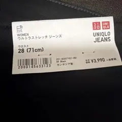 【新品タグ付き✨】UNIQLO ウルトラストレッチジーンズ 28 (71cm)