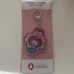 【限定】大阪 関西万博 ミャクミャク サンリオ マイメロディ キーホルダー