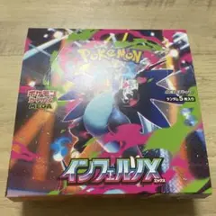 ポケモンカード　メガインフェルノx 1BOX 新品　未開封　シュリンクなし