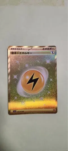 2026年最新】基本雷エネルギー urの人気アイテム - メルカリ
