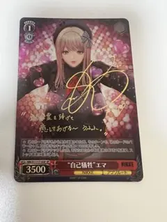 ヴァイス TD WS 勝利の女神:NIKKE “自己犠牲”エマ SP サイン