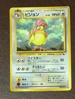 ポケモンカード 水の都のピジョン 010/018 - メルカリ