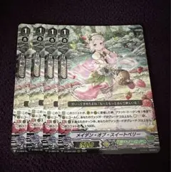 ヴァンガード　メイデン・オブ・スイートベリー　rrr 4枚　セット