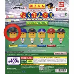 プロ野球スピリッツA 調子くん ならぶんです。セリーグ　阪神タイガース