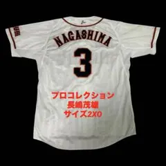 【プロコレクション】　読売ジャイアンツ　長嶋茂雄　ユニフォーム　サイズ2XO 長嶋茂雄 3 プロコレ ホームニット 未使用 サイズXO 巨人軍
