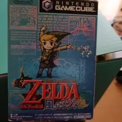 ゼルダの伝説 風のタクト