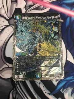 ガイアッシュカイザー