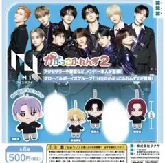 INI かぷっこふれんず　西　許　田島　松田