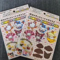 2026年最新】明治 チョコ サンリオの人気アイテム - メルカリ