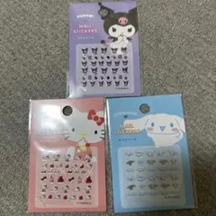 サンリオ　ネイルシール セリア　3点セット