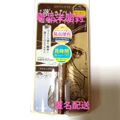 ヒロインメイク プライムリキッドアイライナー 02