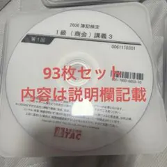 2026年最新】簿記 1級 dvdの人気アイテム - メルカリ