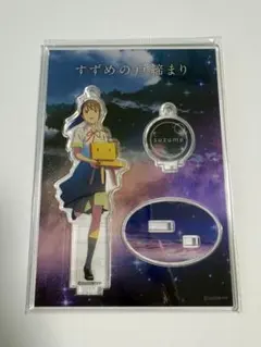 2026年最新】すずめの戸締りの人気アイテム - メルカリ