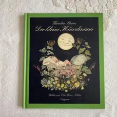 エルゼ・ヴェンツ＝ヴィートル 夜空の冒険 童話 ドイツの絵本 洋書