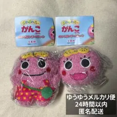 夢屋 ざわざわ森のがんこちゃん ぬいぐるみボールチェーン 2点セット