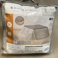 省スペースこたつ掛け布団 RB2304 MO 185×185cm ニトリ　モカ色のサムネイル
