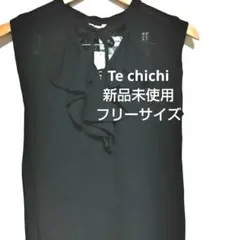 Te chichi☆新品　ブラウス　フリーサイズ　黒　テチチ　ブラック　未使用