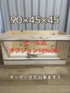 爬虫類ケージのサムネイル