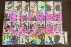 専用 名探偵コナン ホロピカカード2枚