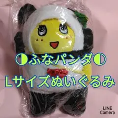 ふなっしー ふなパンダぬいぐるみLサイズ
