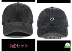 シーイン　キャップ　2個セット
