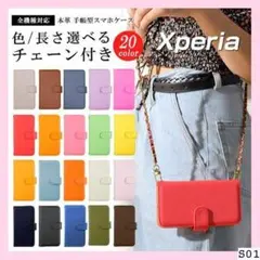 《新品》 A101SO SOV38 エクスペリア10ll ショルダーケース 2