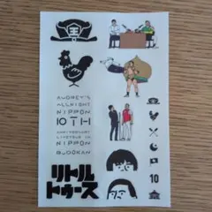 【新品未使用】リトルトゥースTシャツ 4枚セット オードリーANN10周年武道館 新品未使用】リトルトゥースTシャツ 4枚セット オードリーANN10周年