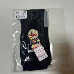 アンパンマン パンツ 90cm