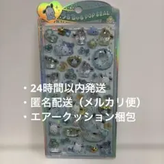 【正規品】うるちゅるポップシール ポチャッコ ベビー サンリオ