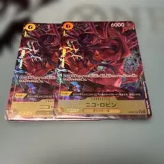 ニコ・ロビン パラレル2枚セット