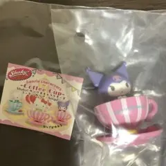 クロミ Shaky! コーヒーカップ ガチャ サンリオ ①