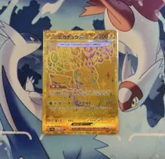 ポケカ ピカチュウex UR テラスタルフェス 1枚