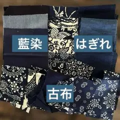 一点物】古布 藍染 着物リメイク パッチワーク トートバッグ A4収納可