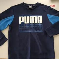 男の子　トップス　160 プーマ　トレーナー