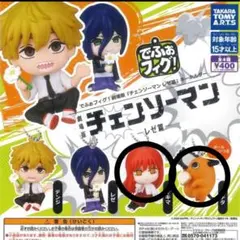 でふぉフィグ！劇場版『チェンソーマン　レゼ編』キーホルダー　マキマ　ポチタ