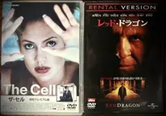 『ザ・セル特別プレミアム版』『レッド・ドラゴン』サイコサスペンス傑作２本セット！