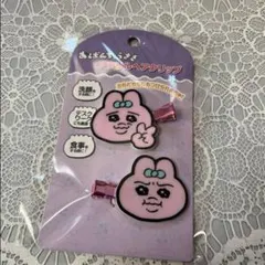 あ*ぬ様 おぱんちゅうさぎ　前髪クリップ　ピース　匿名配送　新品未使用品　紫