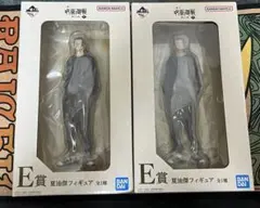 2体　一番くじ 呪術廻戦 懐玉・玉折 ～参～　E賞夏油傑　フィギュア