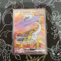 2026年最新】タケルライコex srの人気アイテム - メルカリ