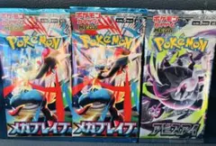 ポケモンカードゲーム メガブレイブ アビスアイ 拡張パック 3パック